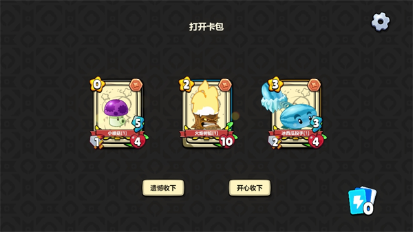 植物大战僵尸卡牌版新手攻略