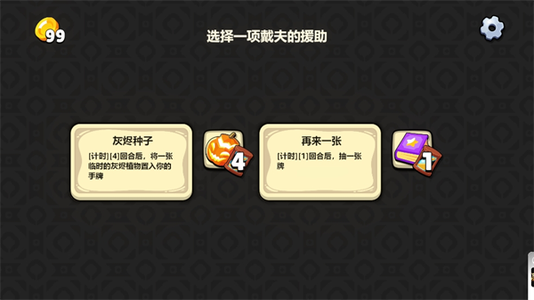 植物大战僵尸卡牌版新手攻略