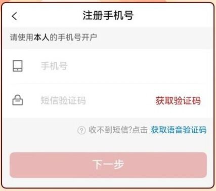 西南证券App开户攻略