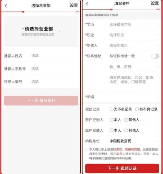 西南证券App开户攻略