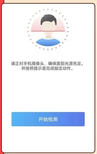 西南证券App开户攻略