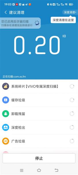 猎豹清理大师官方正版使用帮助