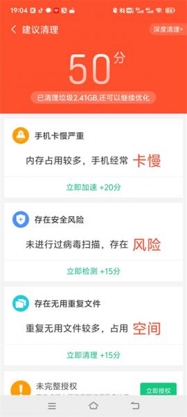 猎豹清理大师官方正版使用帮助