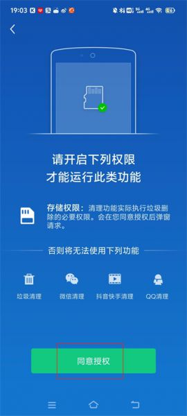 猎豹清理大师官方正版使用帮助