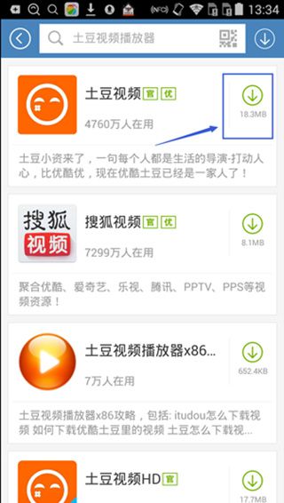 百度手机助手App下载应用方法