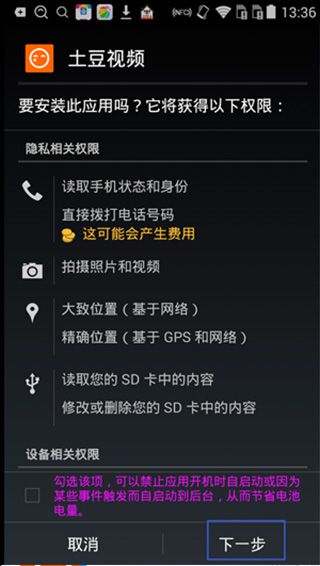 百度手机助手App下载应用方法