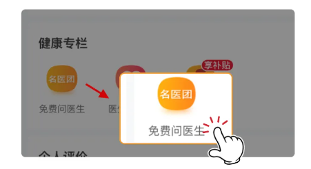 远舰app使用介绍