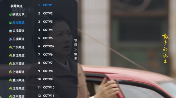 麒麟影仓tv版App看直播教程