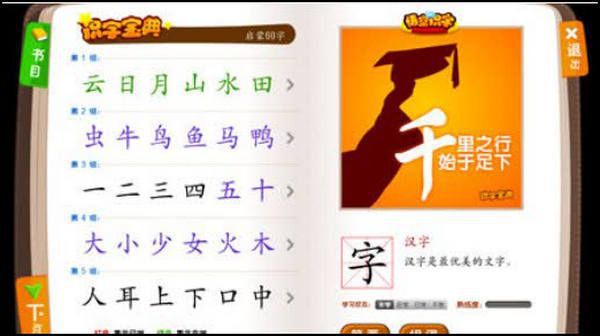 悟空阅读App复习方法