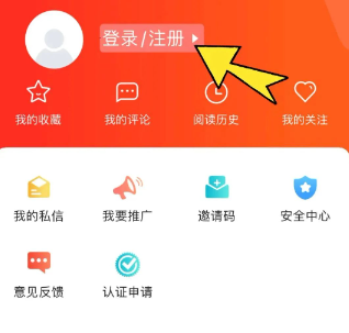 掌上成县App意见反馈