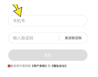 掌上成县App意见反馈