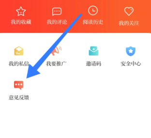 掌上成县App意见反馈