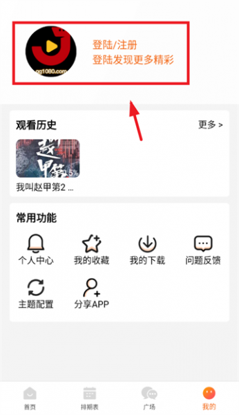 金牌影院App注册账号