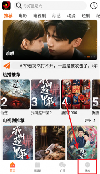 金牌影院App注册账号