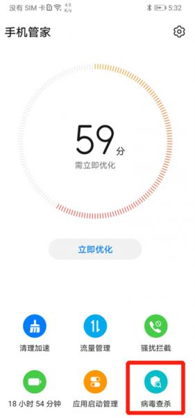 金牌影院App华为手机安装指引