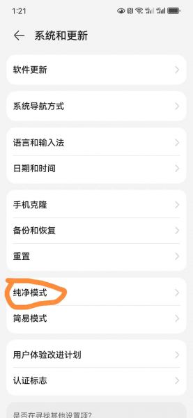 金牌影院App华为手机安装指引
