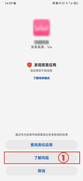 金牌影院App华为手机安装指引