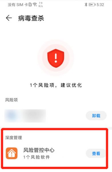 金牌影院App华为手机安装指引