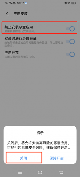 金牌影院AppVIVO手机安装指引