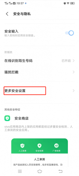 金牌影院AppVIVO手机安装指引