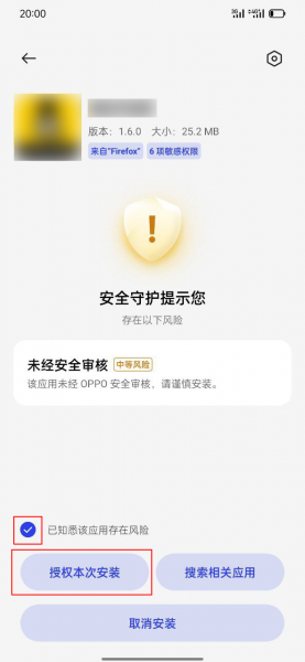 金牌影院AppOPPO手机安装指引