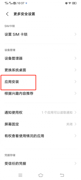 金牌影院AppVIVO手机安装指引