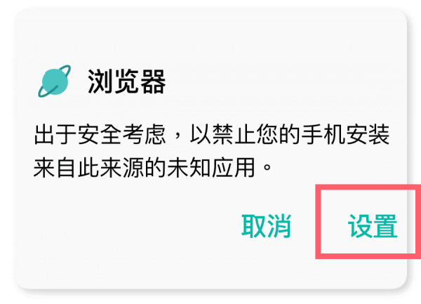 金牌影院App其他手机安装指引
