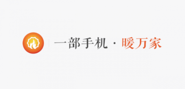 一部手机暖万家App官方简介