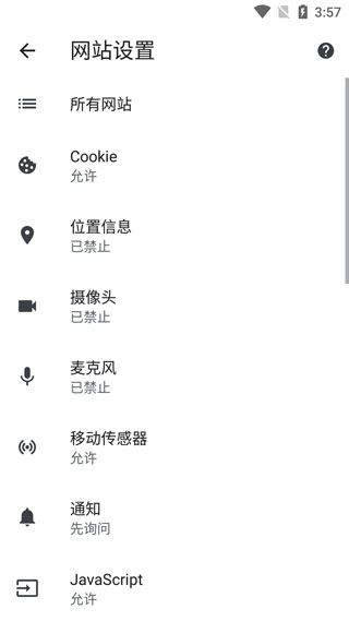Chrome浏览器App使用入门