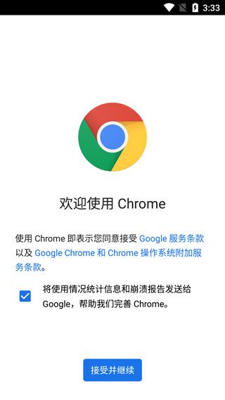 Chrome浏览器App使用入门