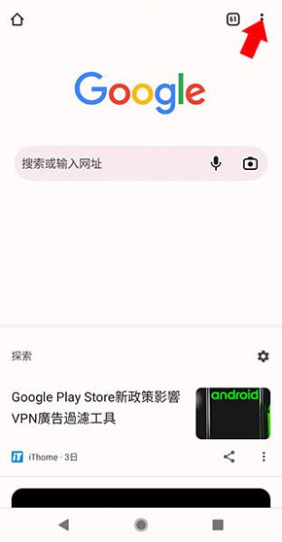 Chrome浏览器App收藏网页