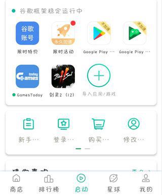 剑灵2注册玩法