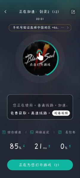 剑灵2注册玩法