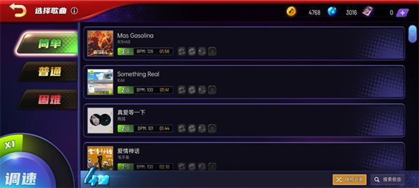 节奏大师入门教程
