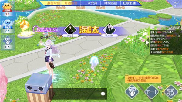 QQ炫舞手游躲猫猫攻略