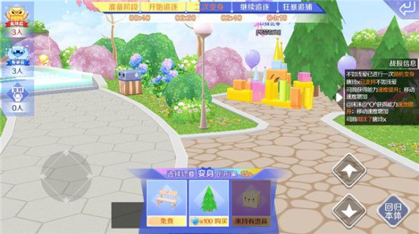QQ炫舞手游躲猫猫攻略