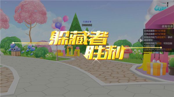 QQ炫舞手游躲猫猫攻略