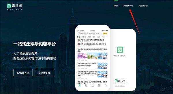 趣头条app注册自媒体