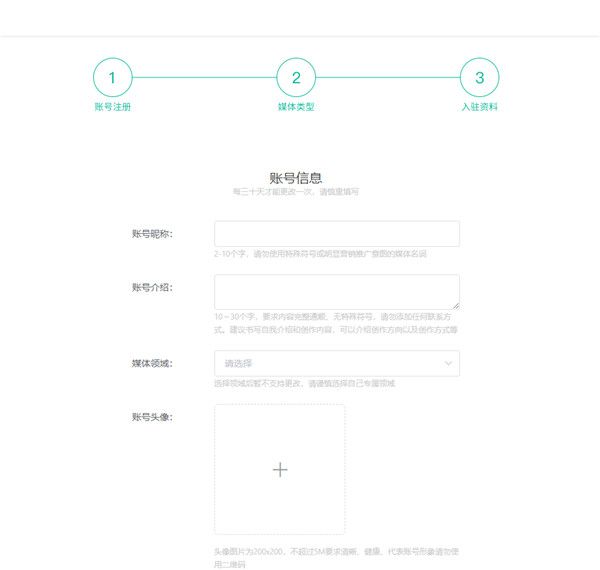 趣头条app注册自媒体