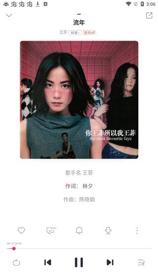咪咕音乐app使用入门