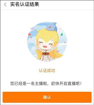 斗鱼app开直播间教程