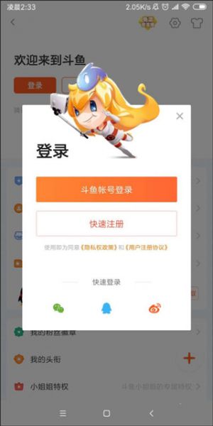 斗鱼app开直播间教程