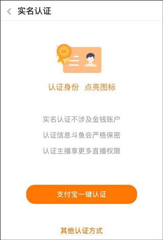 斗鱼app开直播间教程