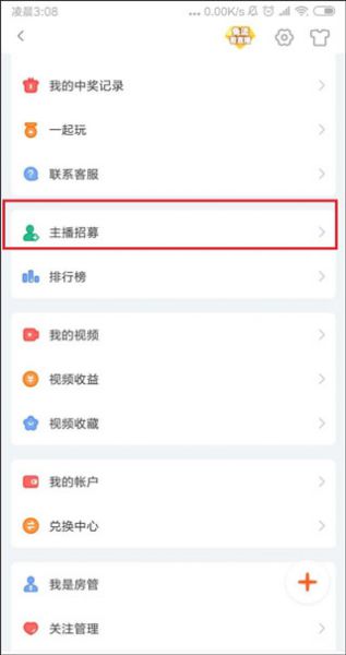 斗鱼app开直播间教程