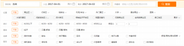 同程旅行查找酒店