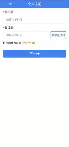 龙易办app实名认证教程