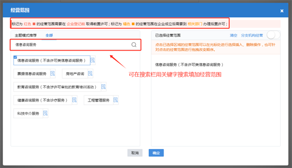 黑龙江政务服务网如何办理营业执照