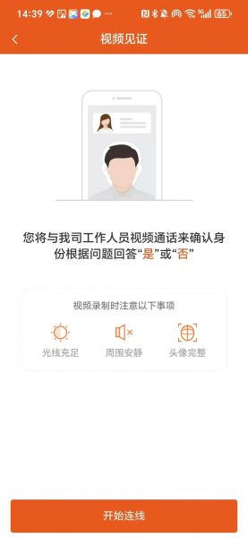 甬兴证券app退市业务办理