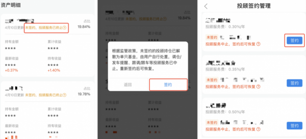 如何签约投顾服务？