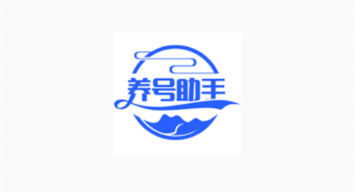 养号助手